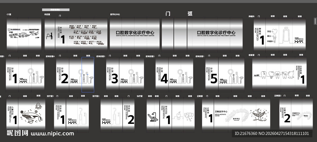 口腔玻璃门 牙科玻璃贴
