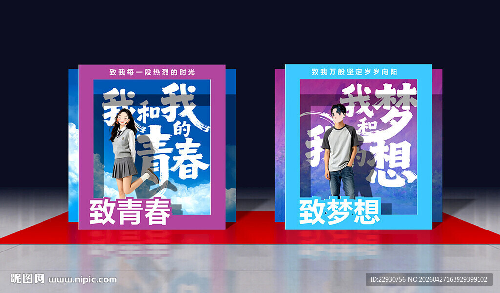 毕业拍照框