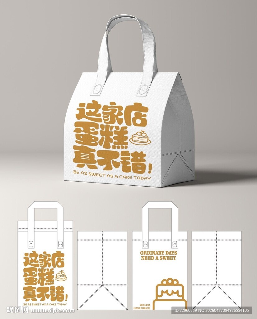 手提袋 保温袋包装设计展示