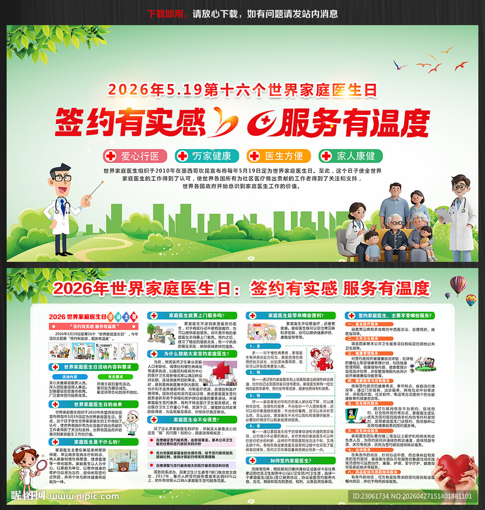 签约有实感 服务有温度