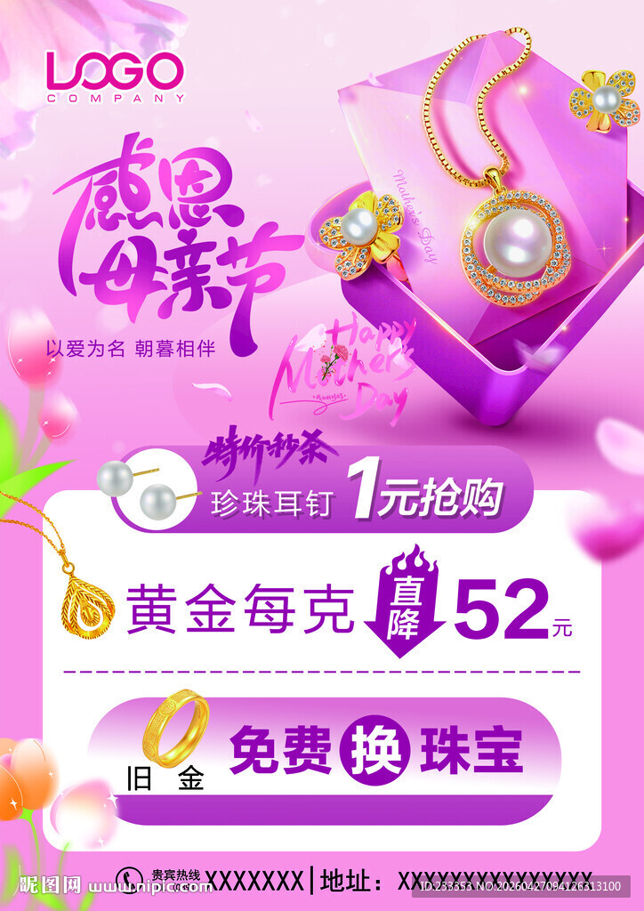 感恩母亲节黄金每克减52