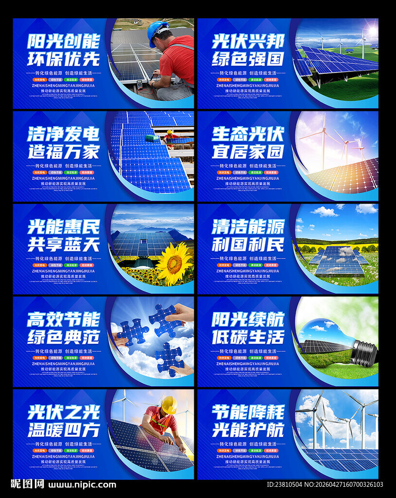 光伏