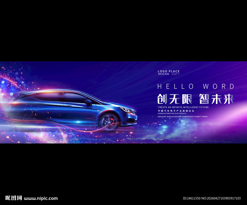 新能源汽车宣传背景