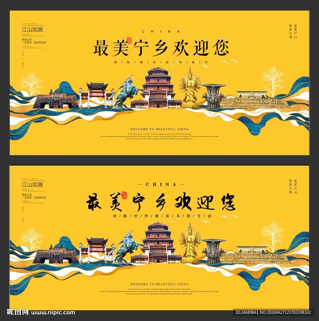 宁乡 