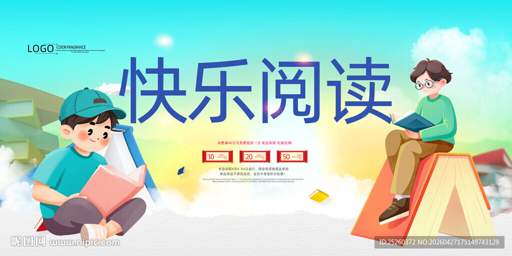 阅读