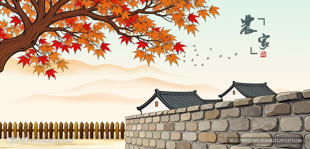 山村农家院秋日古风