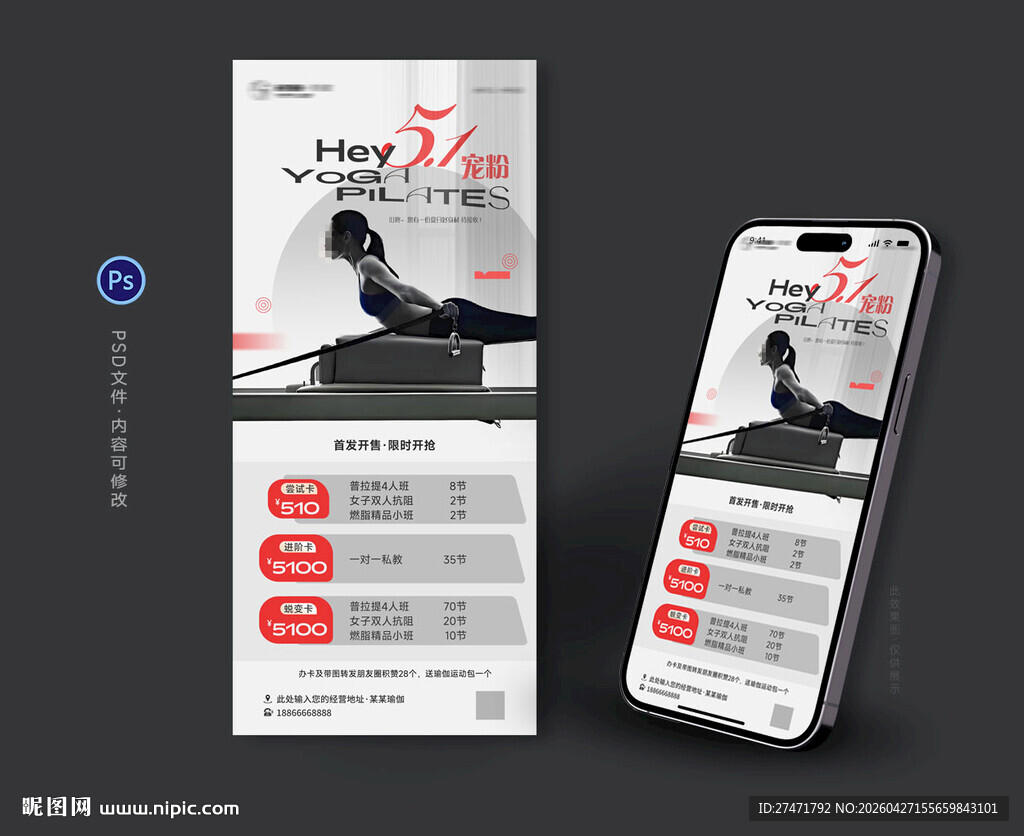 手机端健身应用界面展示