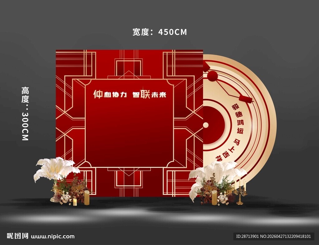 盖茨比红金签到美陈