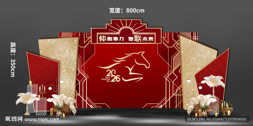 盖茨比红金色合影美陈