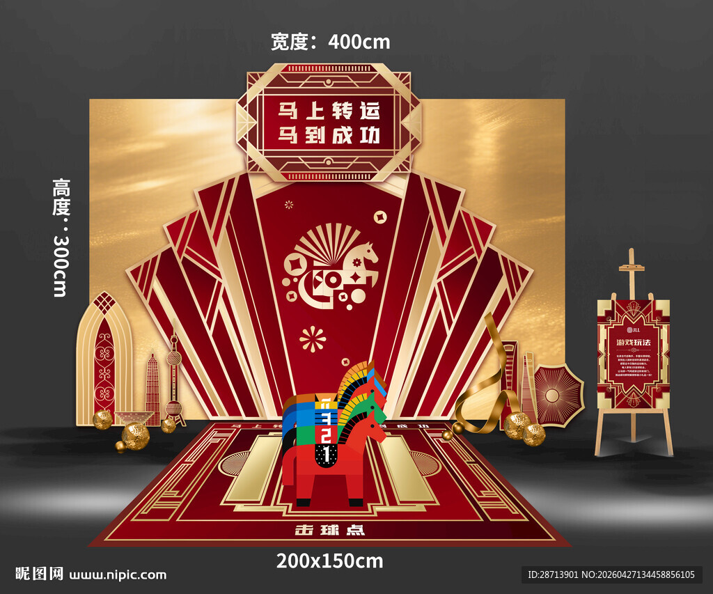 盖茨比红金马年游戏美陈