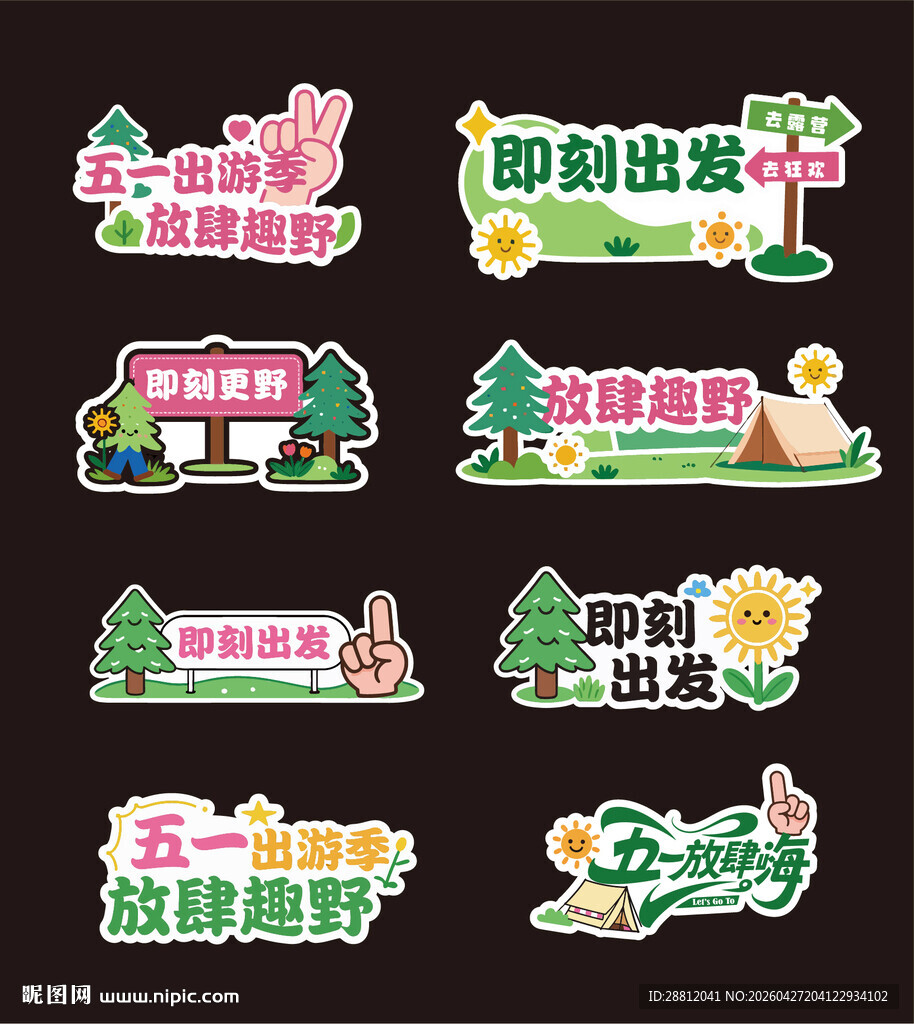 五一劳动节手举牌