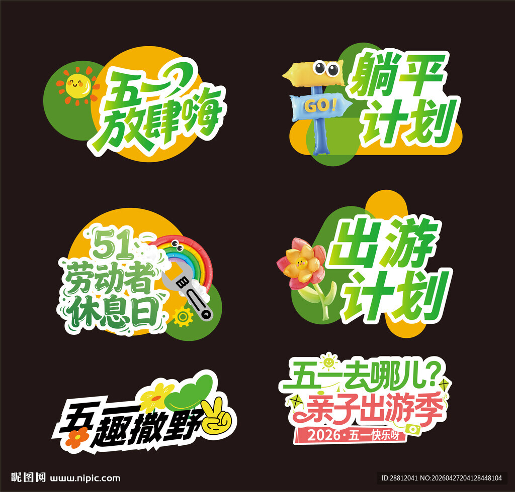 五一劳动节手举牌