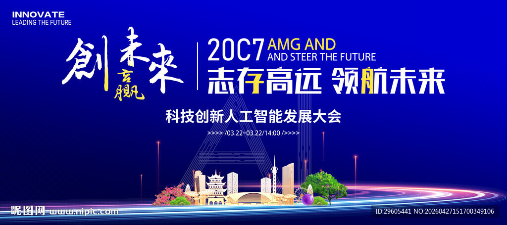 人工智能AI展板