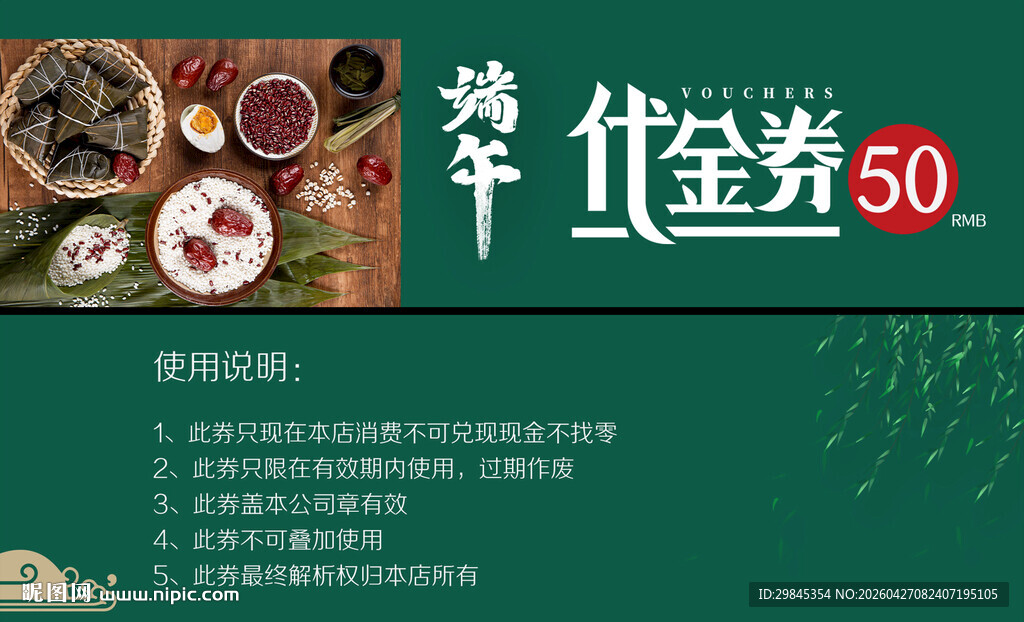 火锅优惠券大放送