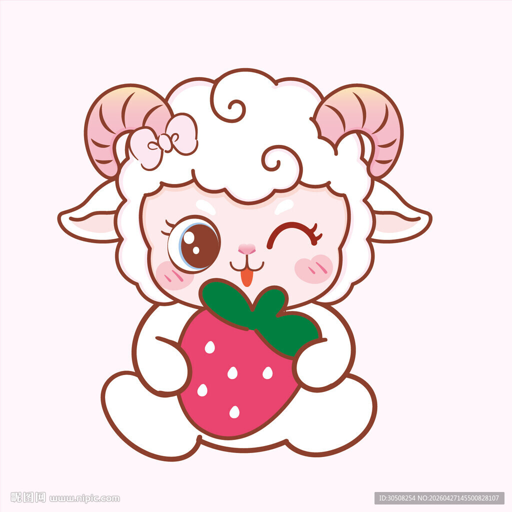 可爱小羊抱草莓