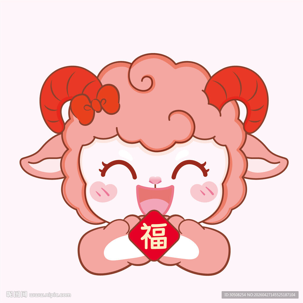 福字小羊贺新春