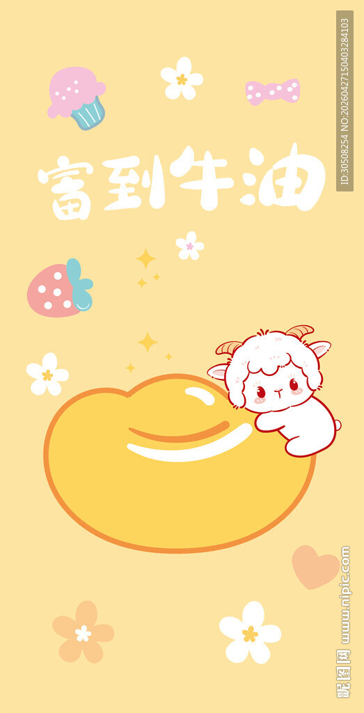 卡通小牛卧于牛油造型上