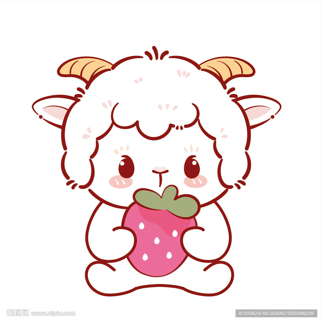 可爱小羊抱草莓