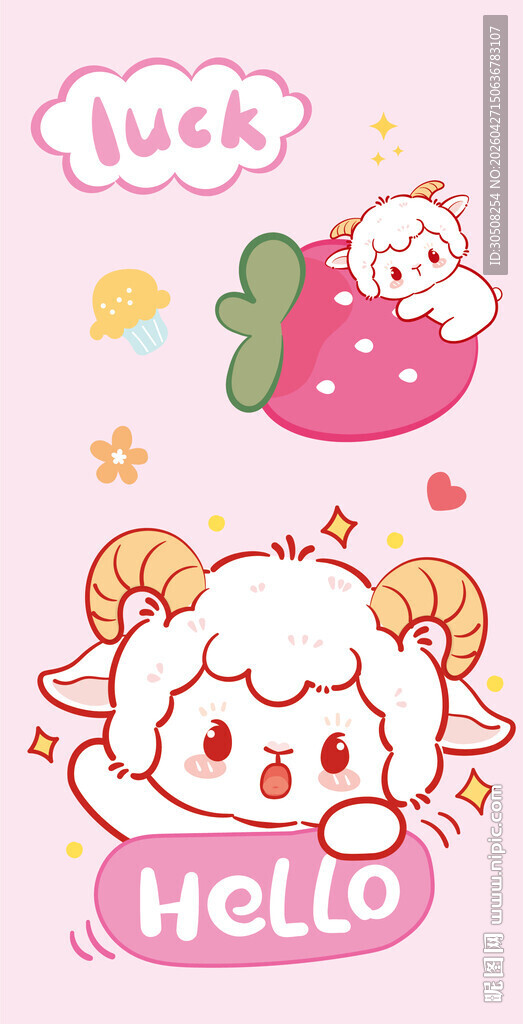 可爱卡通小羊草莓图案