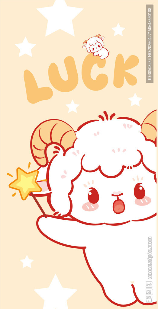 幸运小羊手持魔法棒