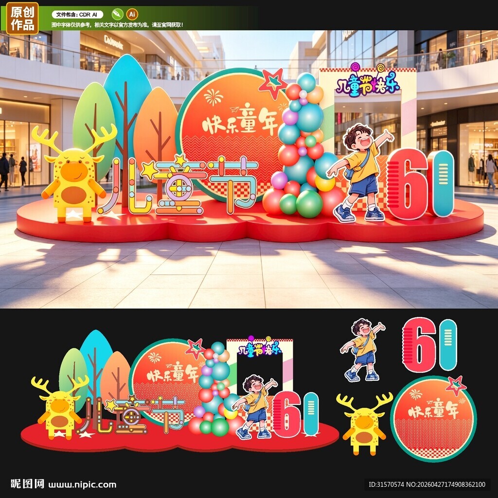 儿童节打卡