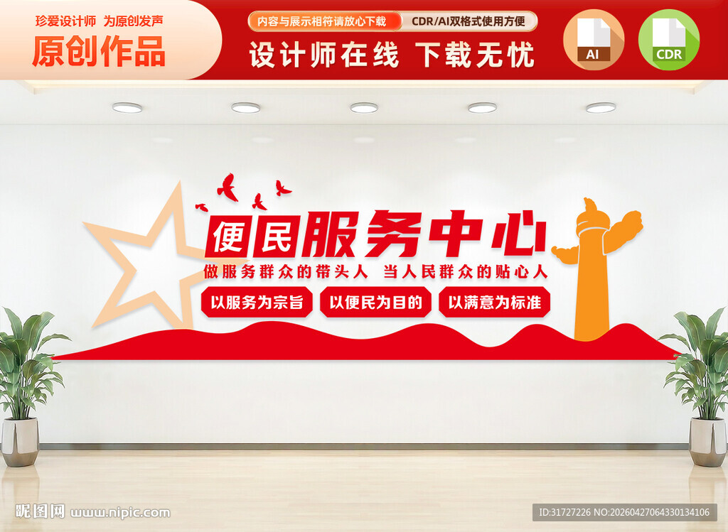 便民服务中心