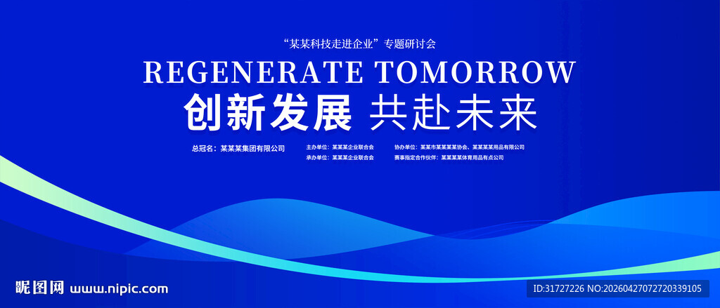 高端简约蓝色KV背景