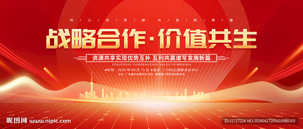 红色kv主视觉背景