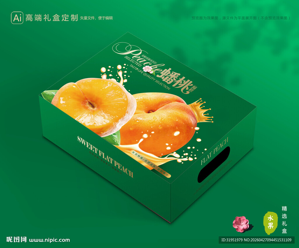 蟠桃包装 桃子礼盒