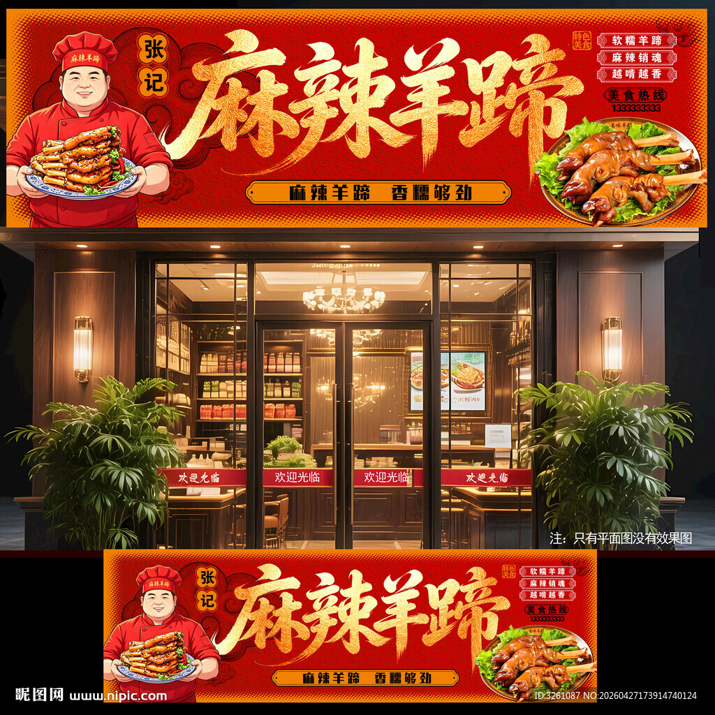 羊蹄
