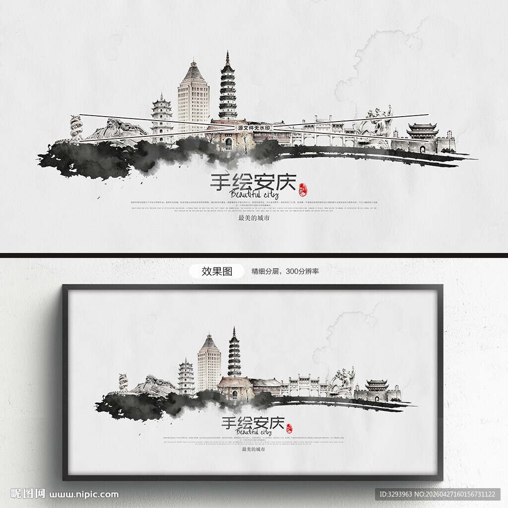 安庆城市建筑风景