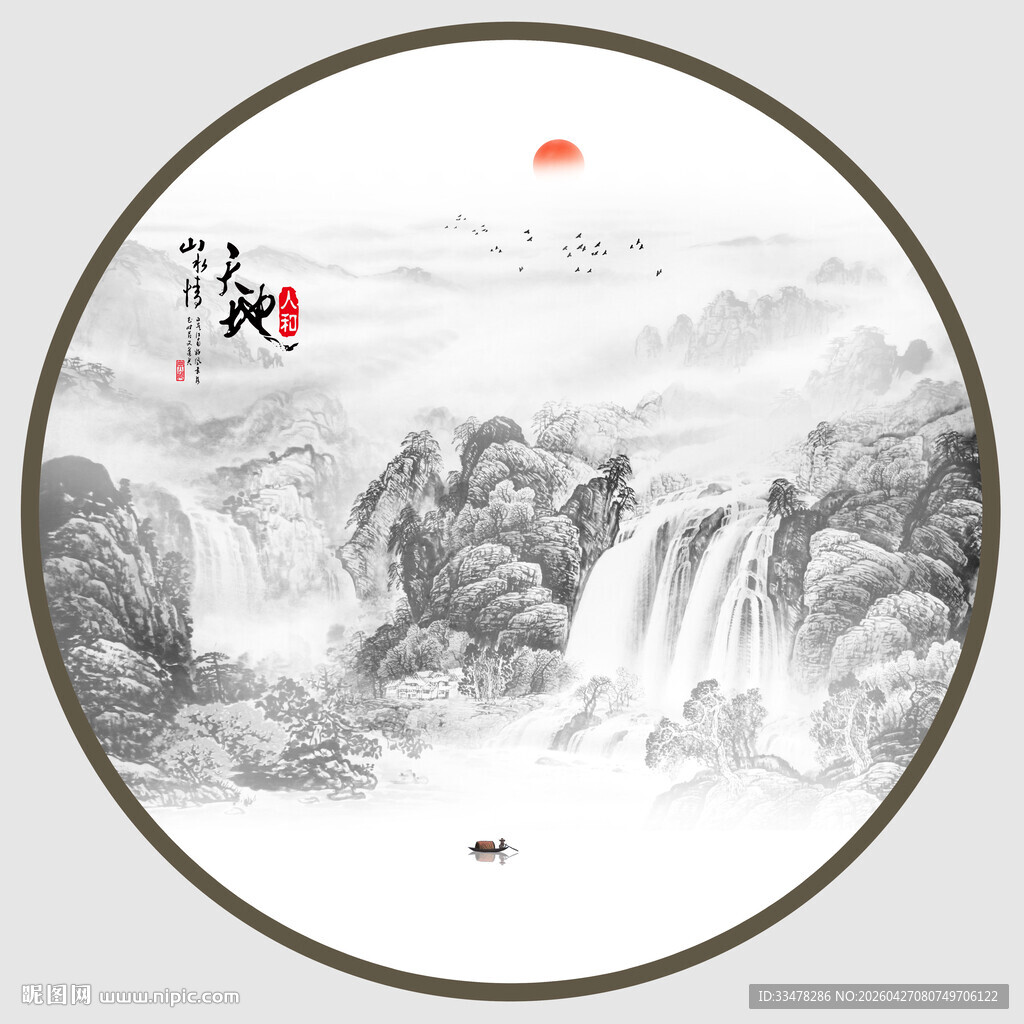 圆形山水画