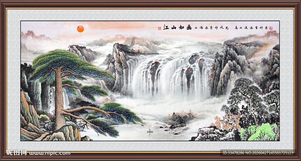 迎客松国画