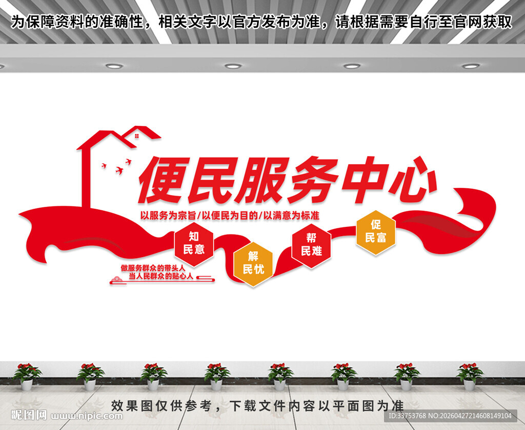 便民服务中心