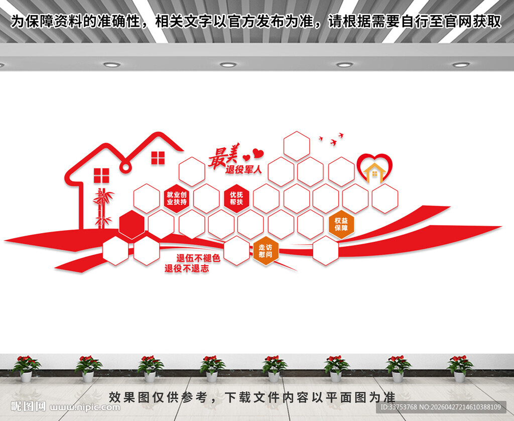 党建背景墙