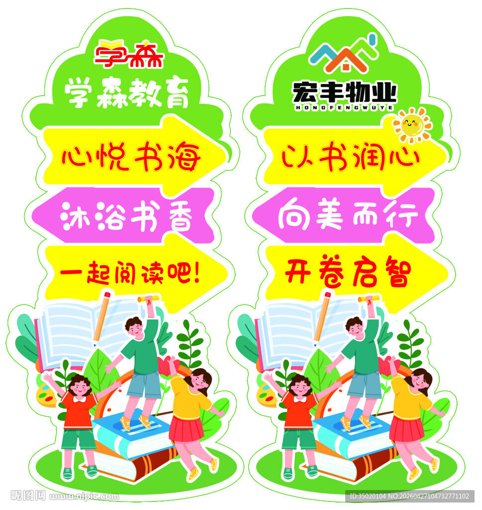 校园文化墙展示多彩阅读生活