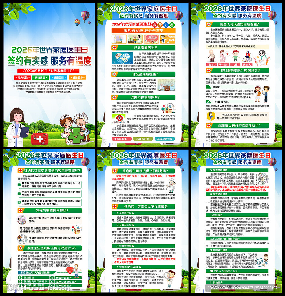 签约有实感 服务有温度