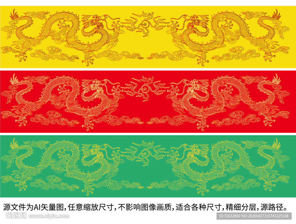 彩龙线描龙标签龙包装龙烫金龙纹