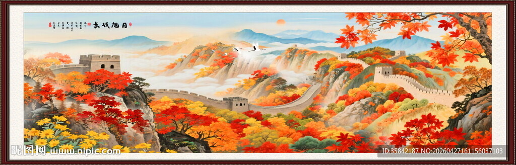 国画长城