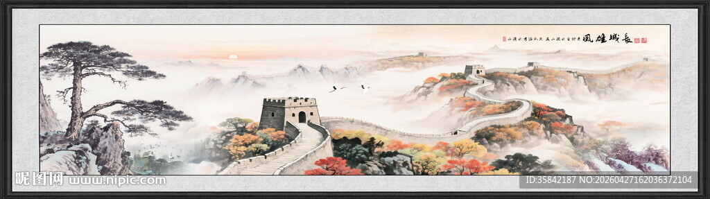 长城风景画