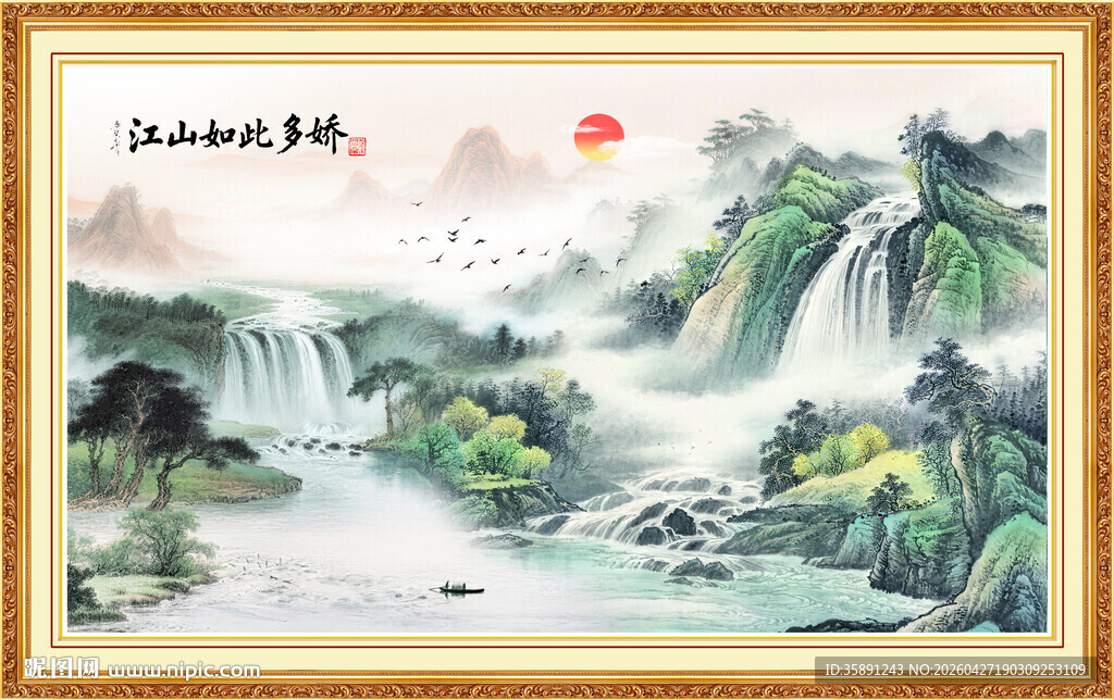 聚宝盆风水画