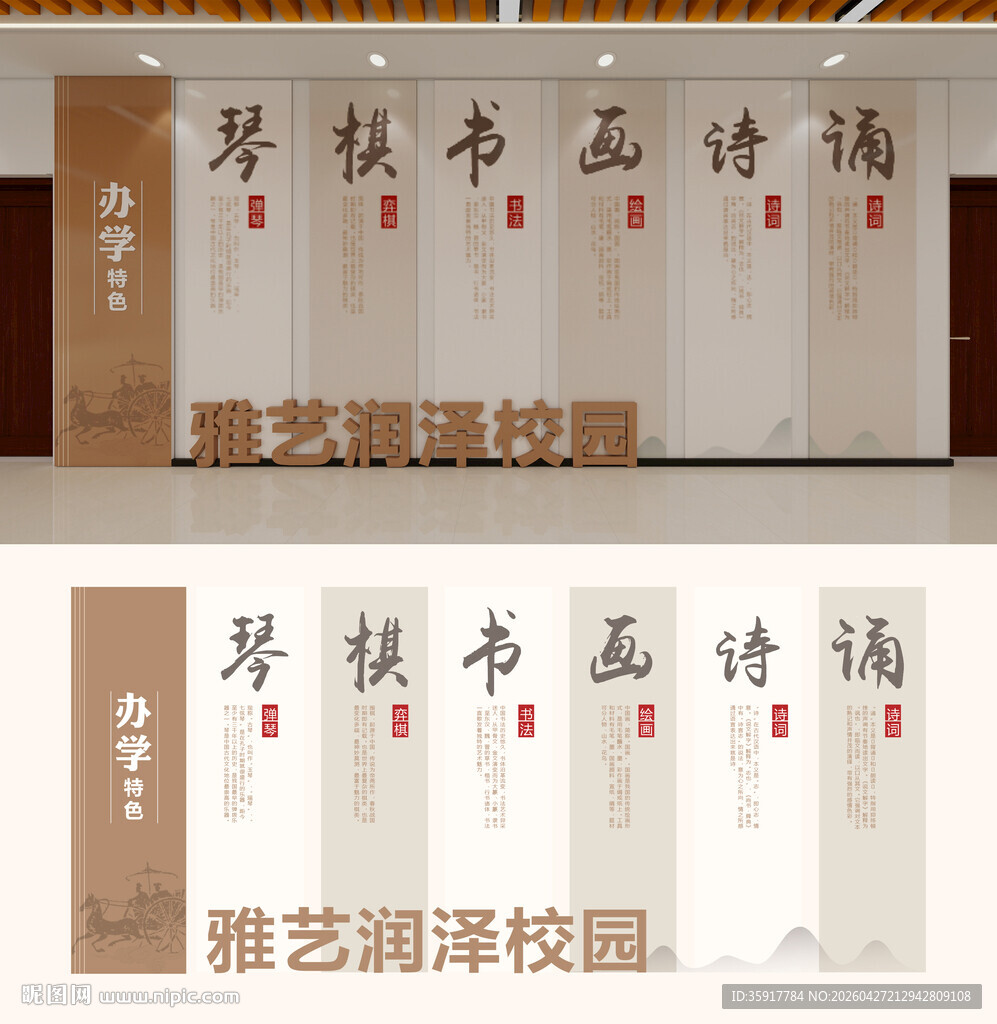 校园琴棋书画诗展示