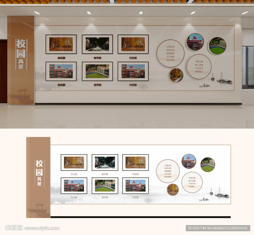 企业文化墙设计效果图