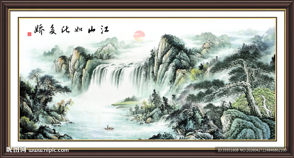 源远流长山水国画