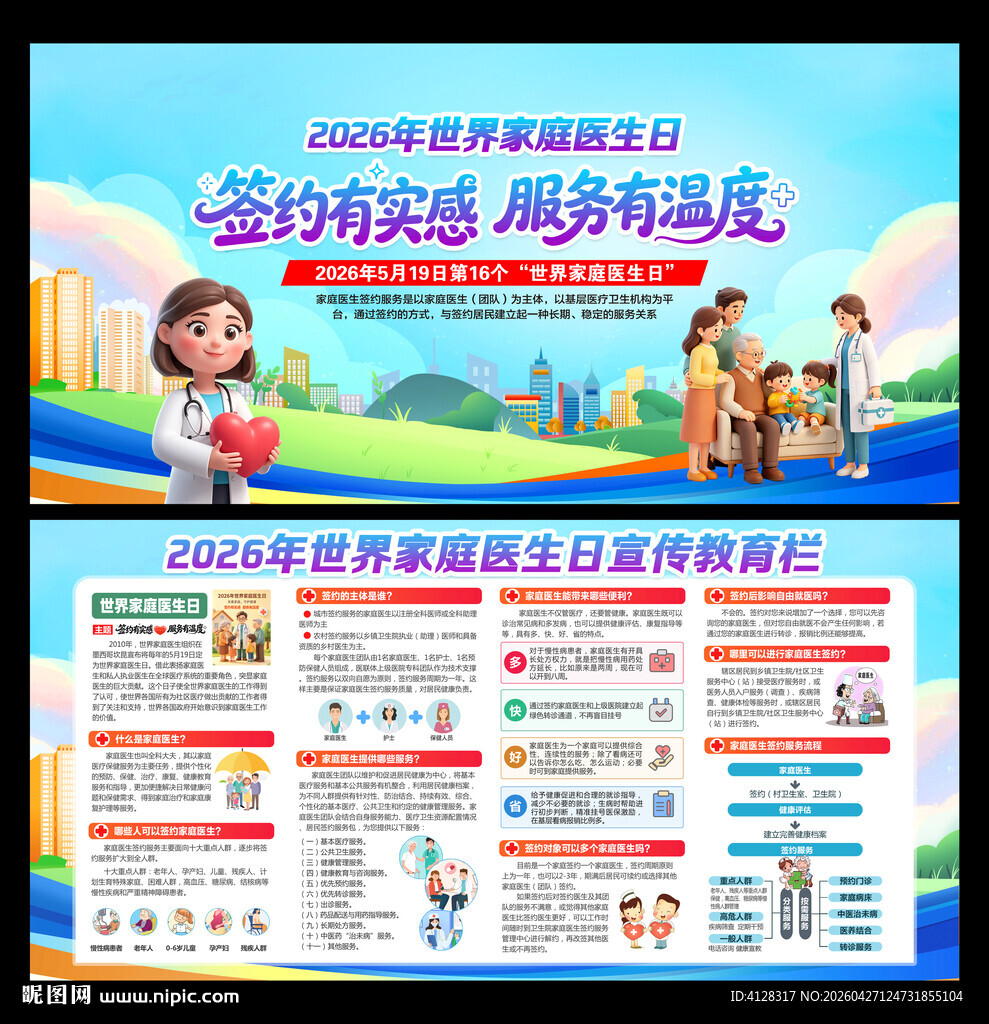 签约有实感 服务有温度