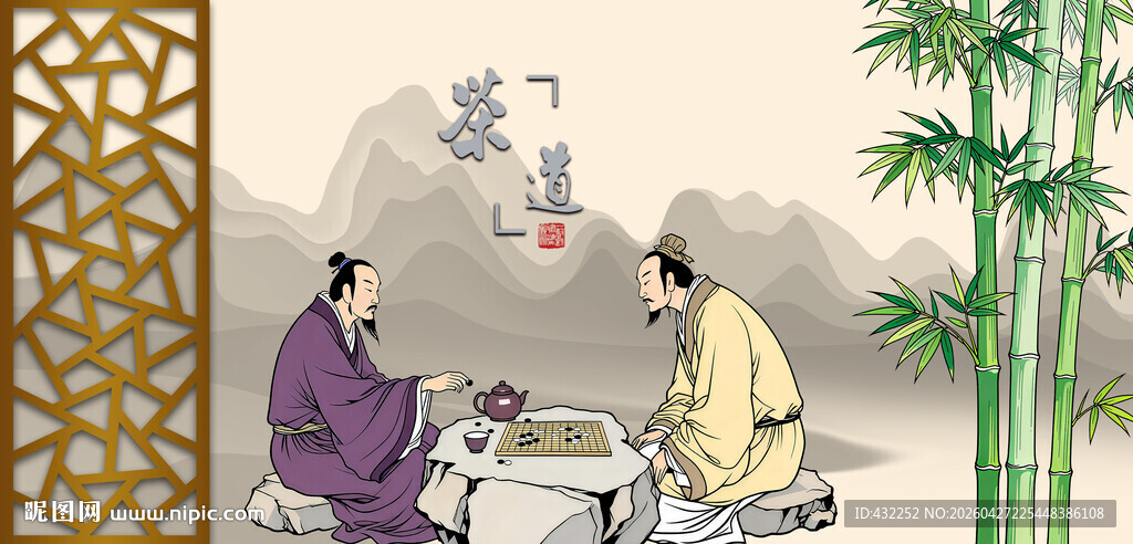 古人对坐品茶对弈