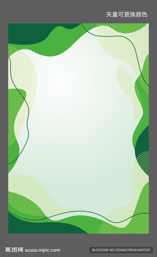 绿色矢量背景