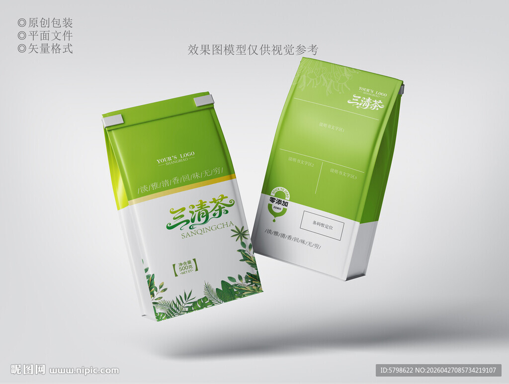 清新茶叶包装设计