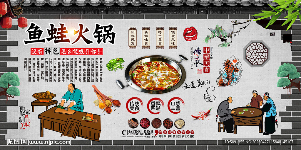 鱼蛙火锅