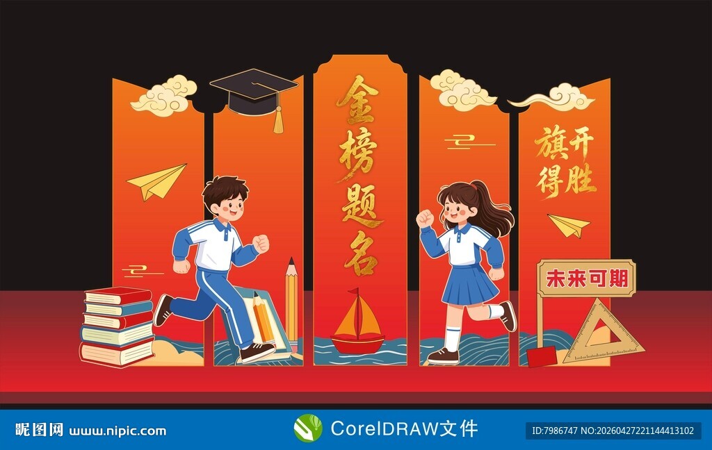 中考美陈 毕业美陈